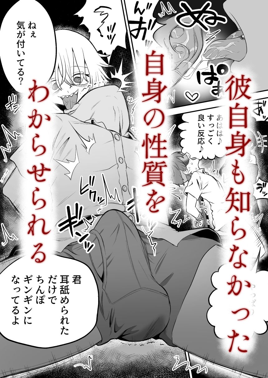 悪い人に捕まってしまった サンプル8ページ目
