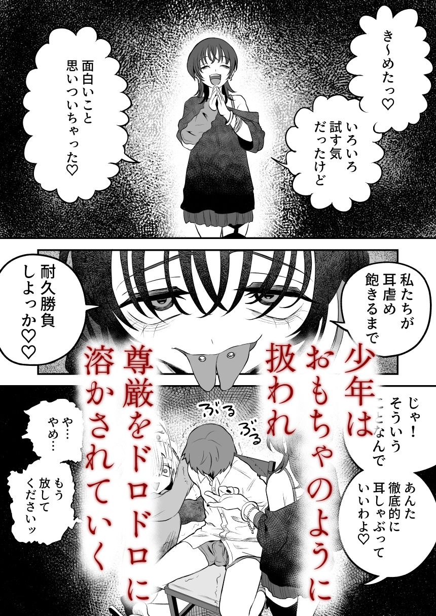 悪い人に捕まってしまった サンプル9ページ目