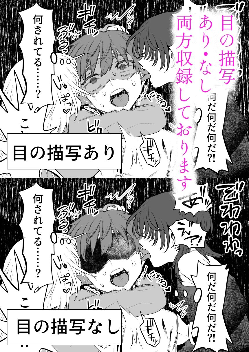 悪い人に捕まってしまった サンプル10ページ目