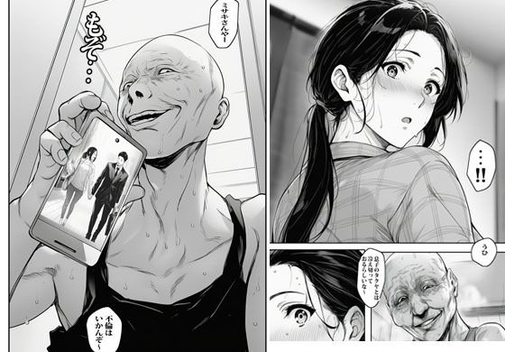義父に弱みを握られた人妻の淫行がエロすぎた サンプル2ページ目