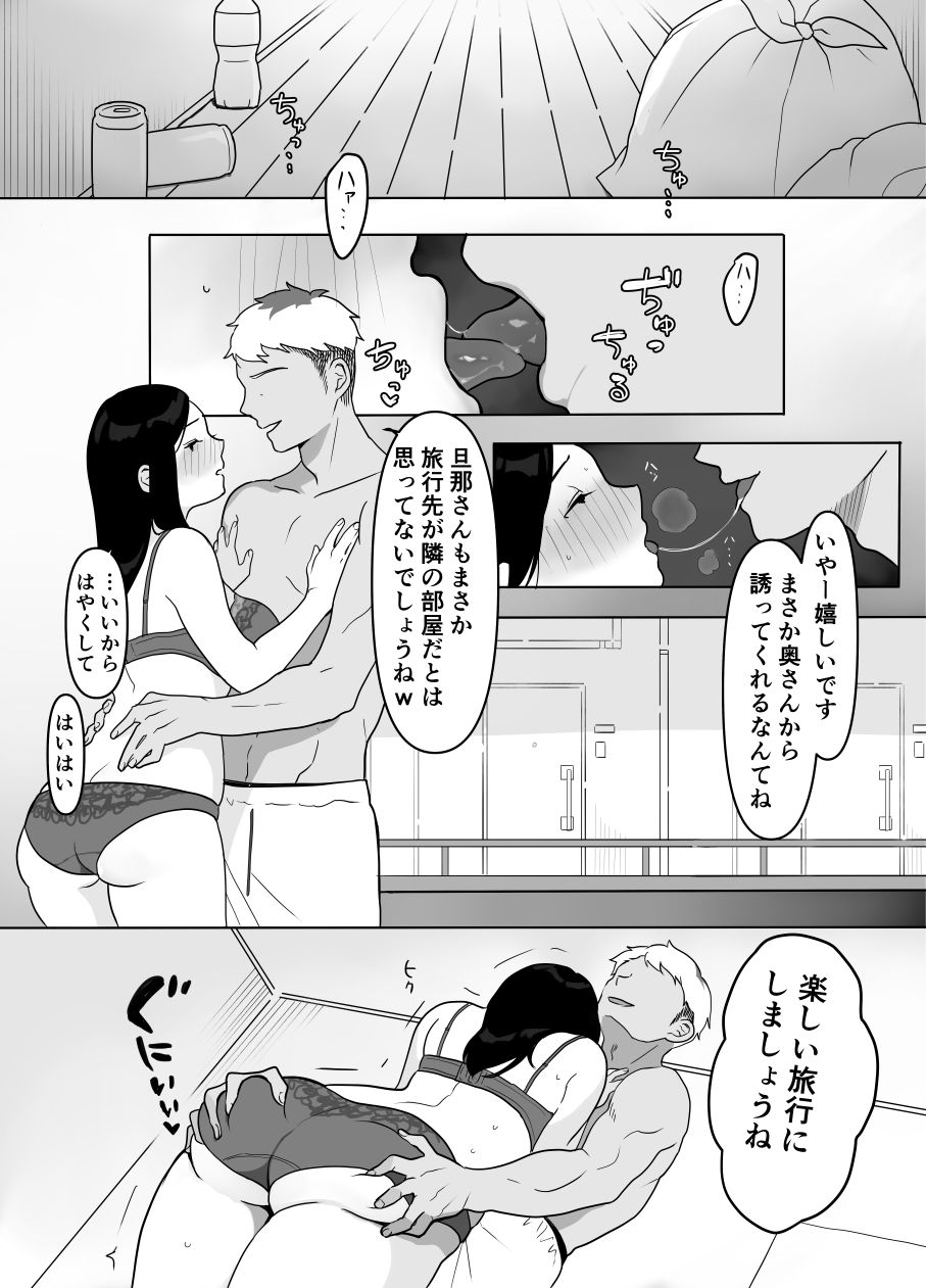 お隣の奥様はホンモノのセックスを知らない サンプル6ページ目