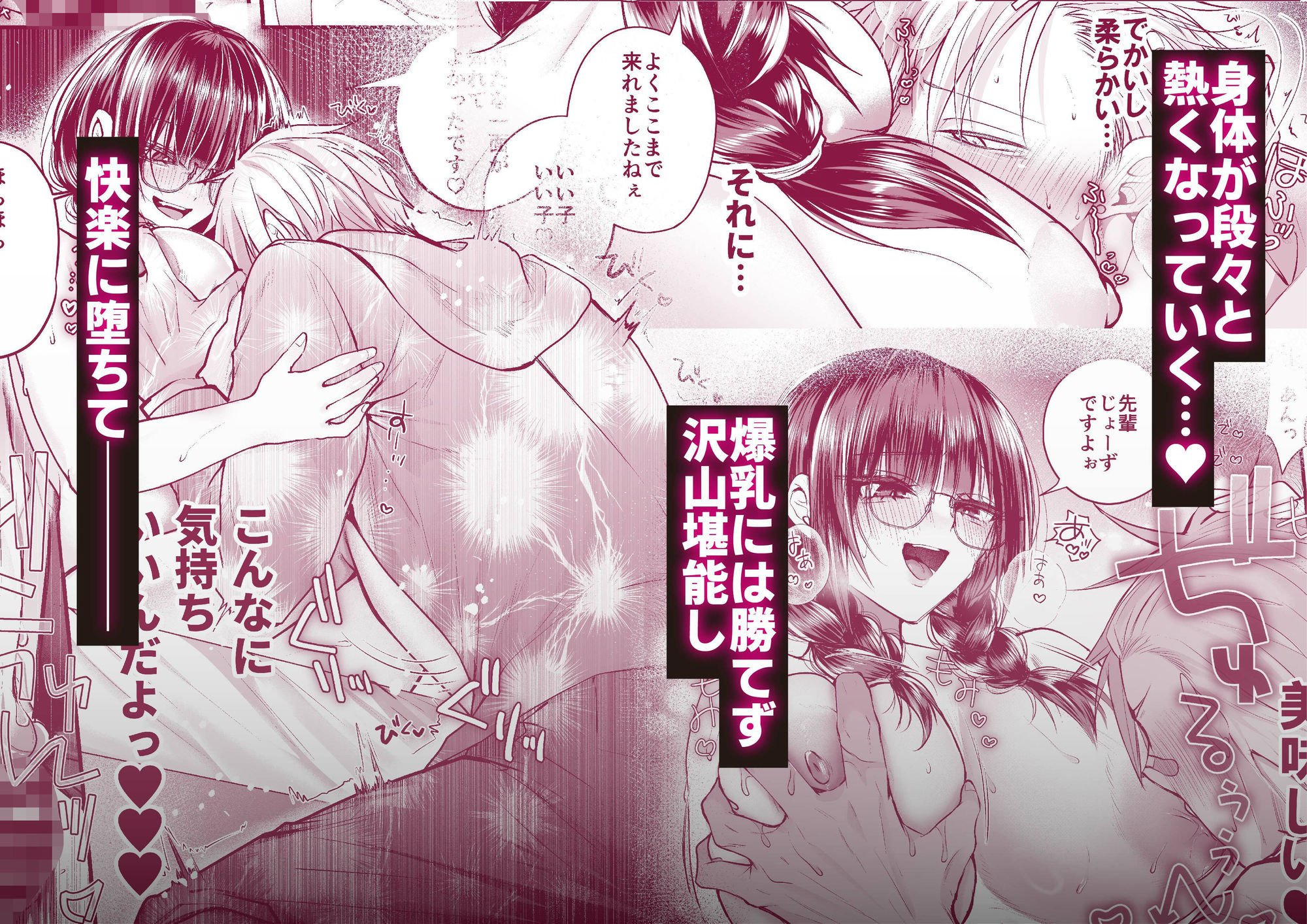 爆乳図書委員のストーカー女に襲われたから逆襲してやる話。 サンプル4ページ目