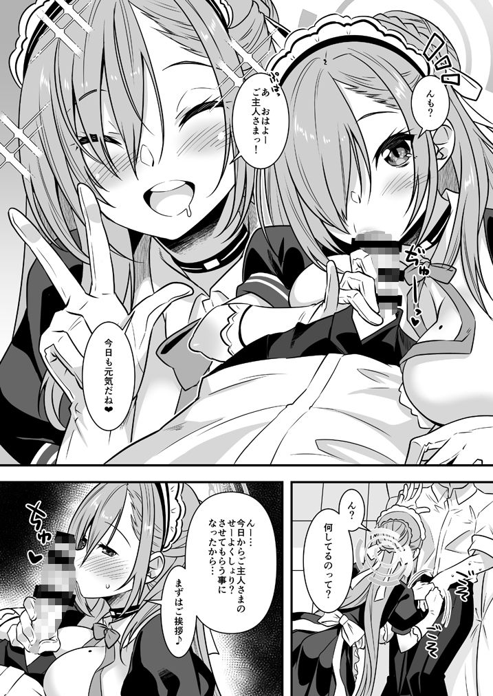 せんせいがかり サンプル1ページ目