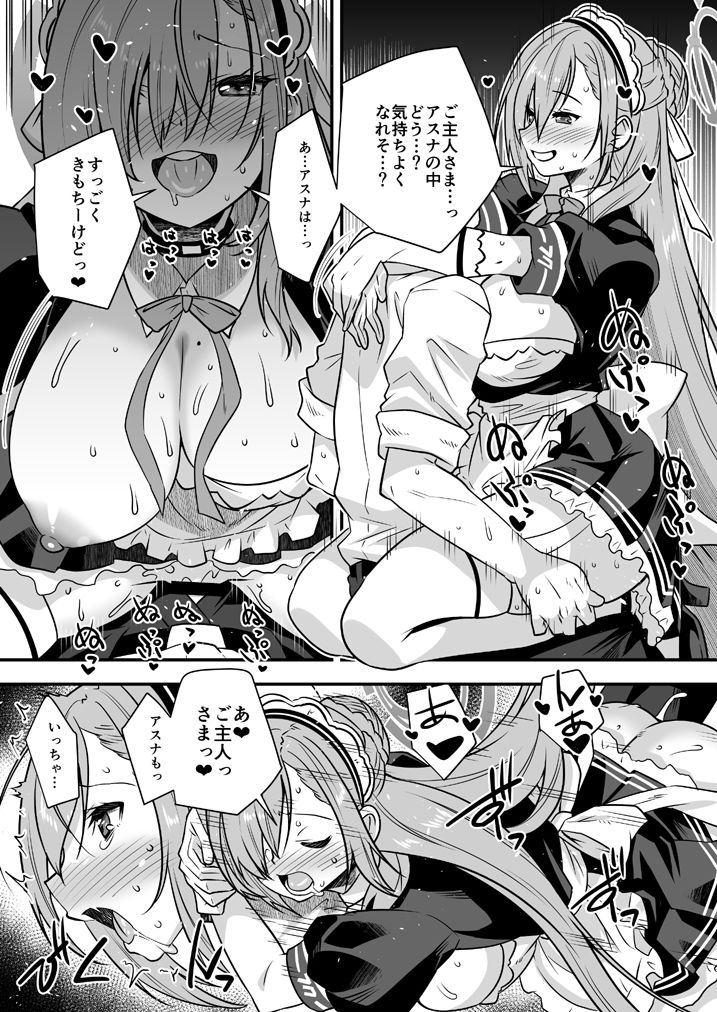 せんせいがかり サンプル2ページ目