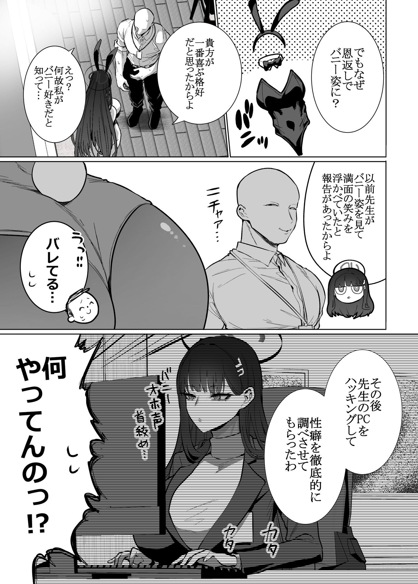 リオの非合理ックス サンプル3ページ目