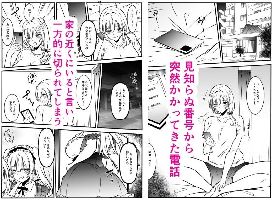 メアリーさん捕まえたんだけどどうしよっか？ サンプル1ページ目