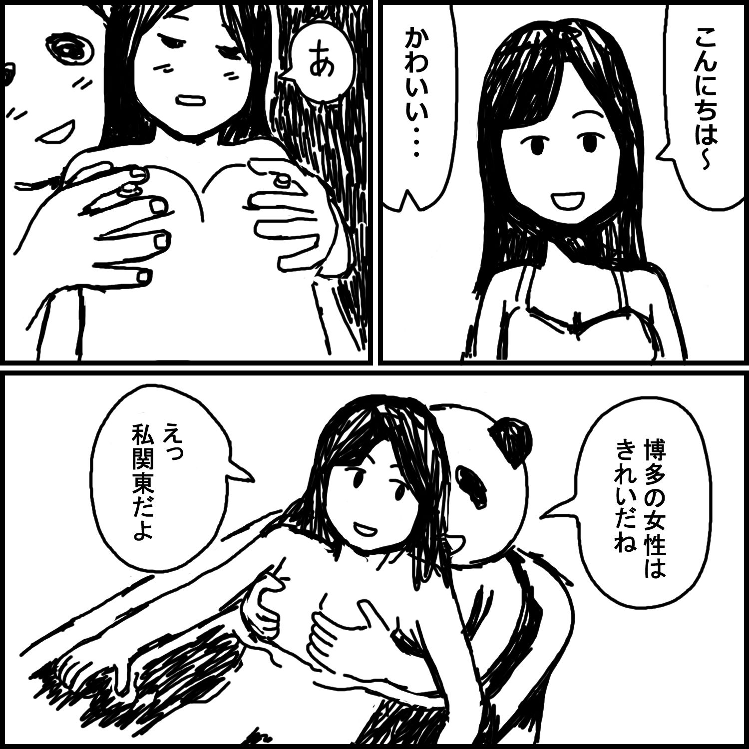 風俗体験記まとめ9作品＋未公開2作品 サンプル2ページ目
