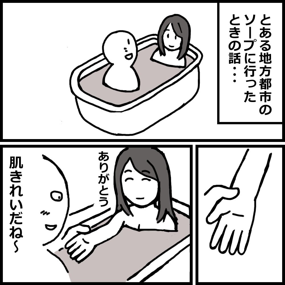 風俗体験記まとめ9作品＋未公開2作品 サンプル10ページ目