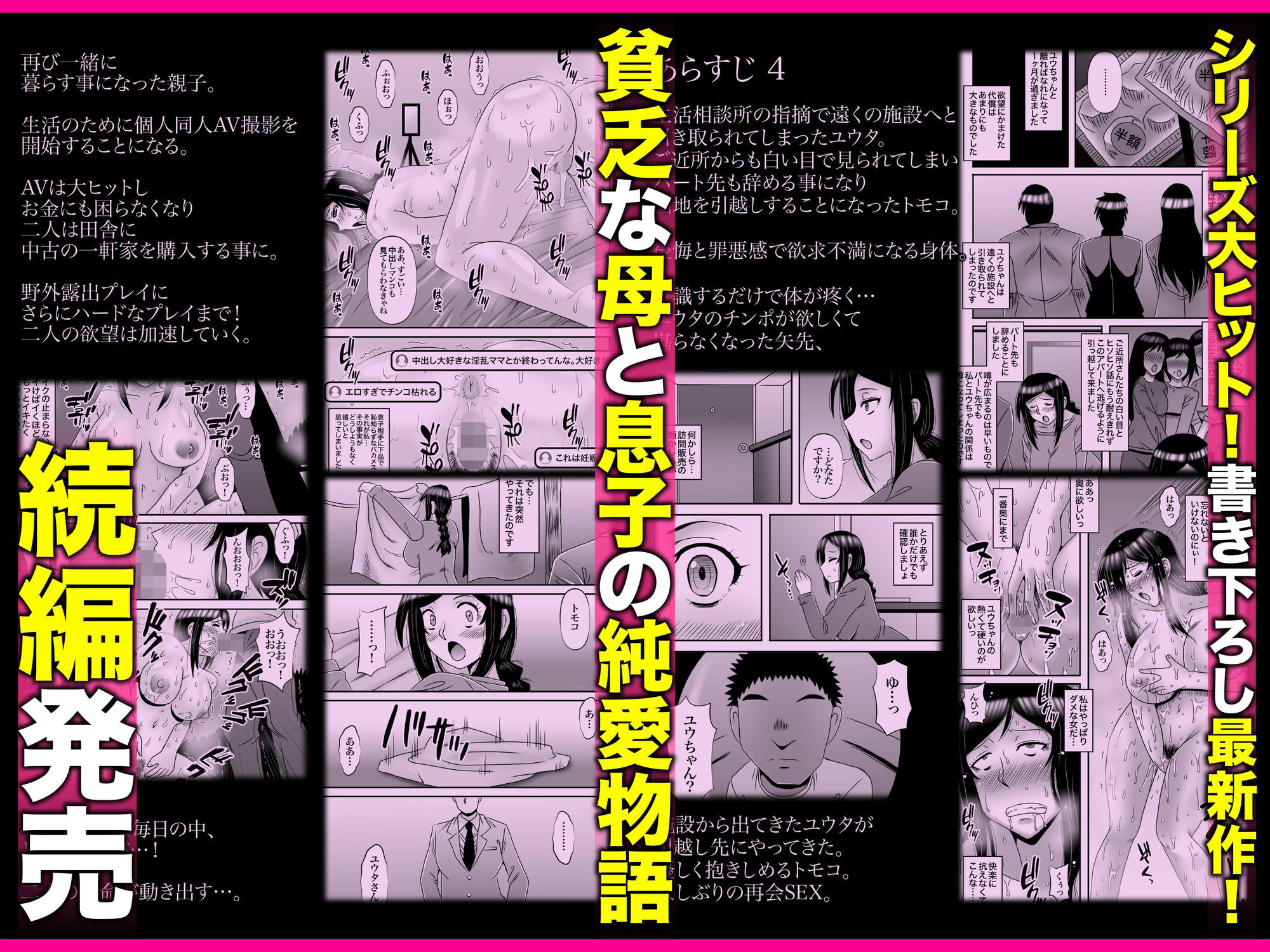 優しくて巨乳のお母さんが息子チンポでバカになっちゃう話 5 サンプル1ページ目