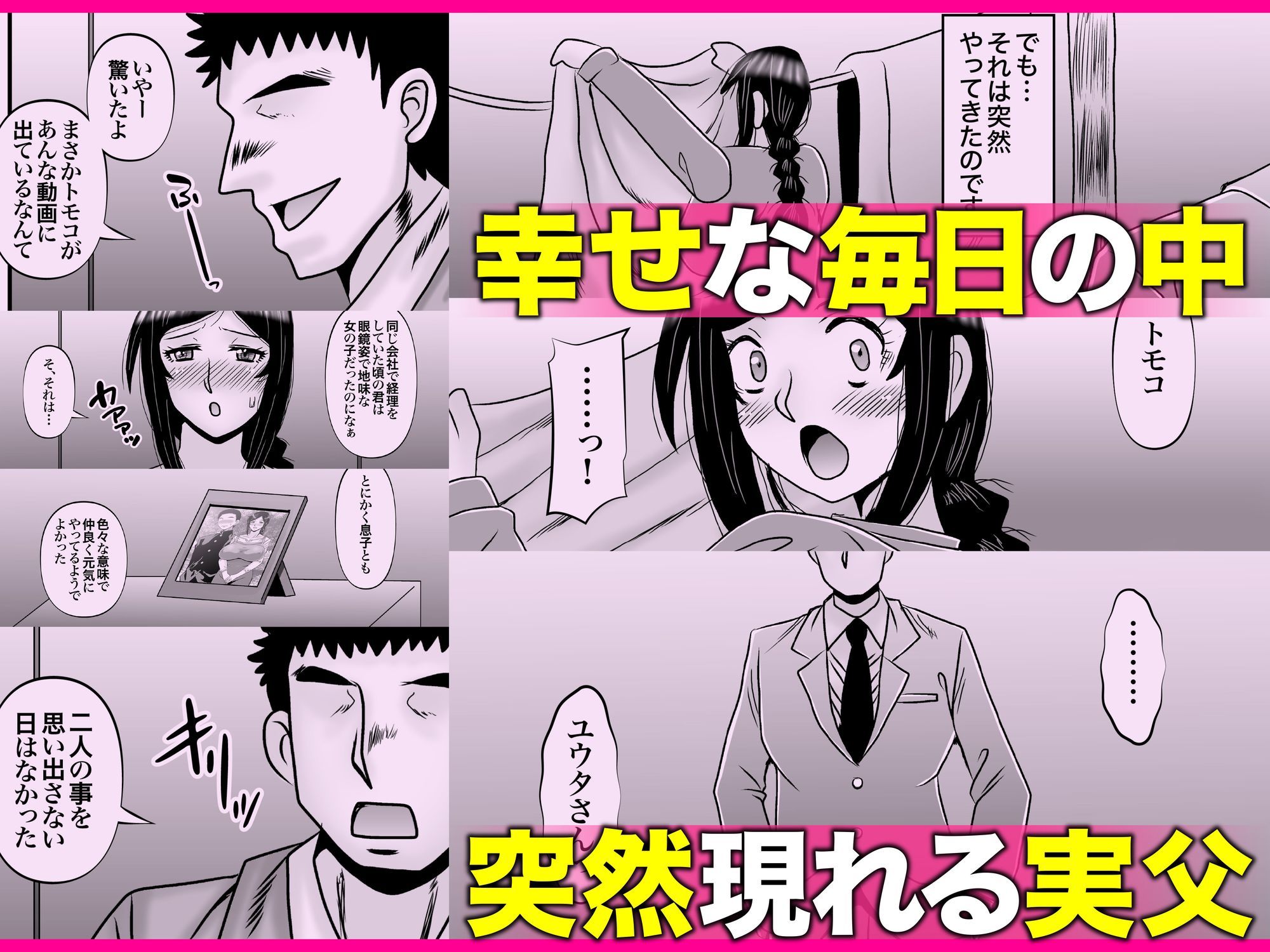 優しくて巨乳のお母さんが息子チンポでバカになっちゃう話 5 サンプル4ページ目