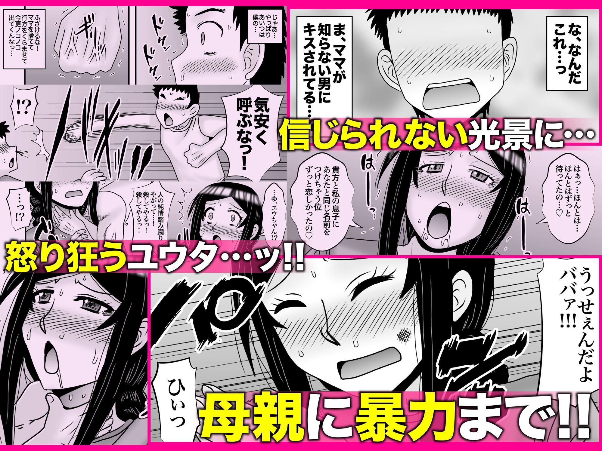 優しくて巨乳のお母さんが息子チンポでバカになっちゃう話 5 サンプル6ページ目