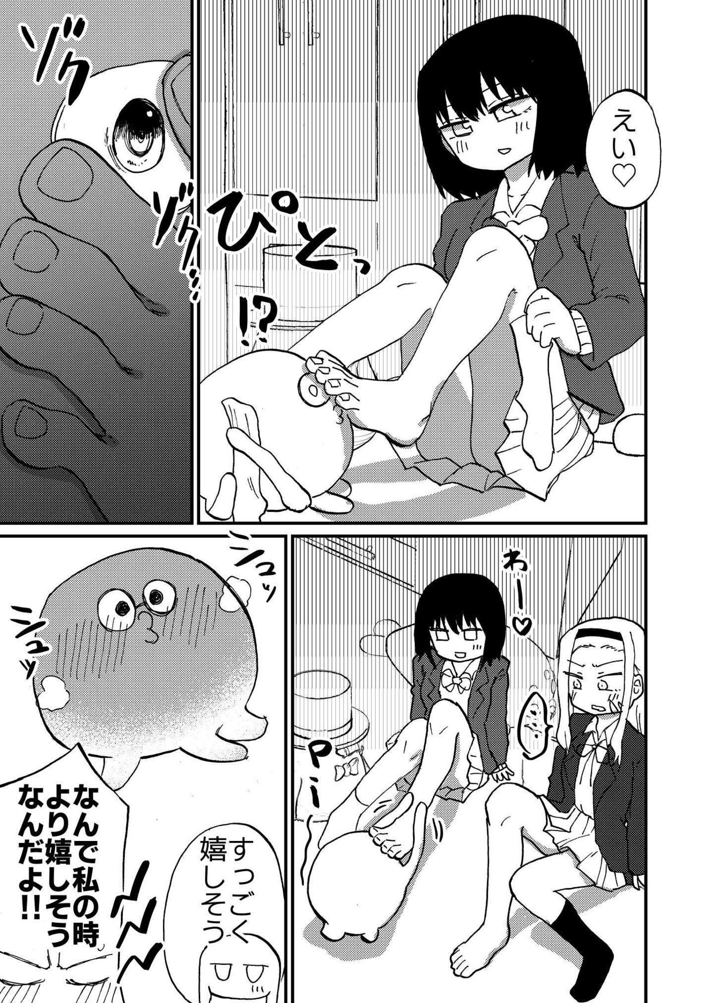 マゾピーは変態 サンプル6ページ目