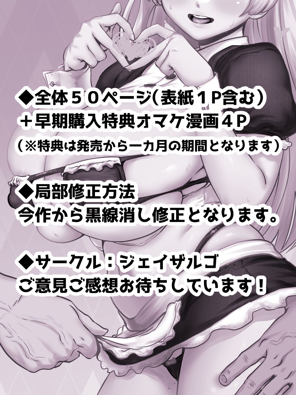 幼馴染と結ばれるはずだったアイドル志望桃奈ちゃんがおじさんの愛人になる話。 サンプル10ページ目