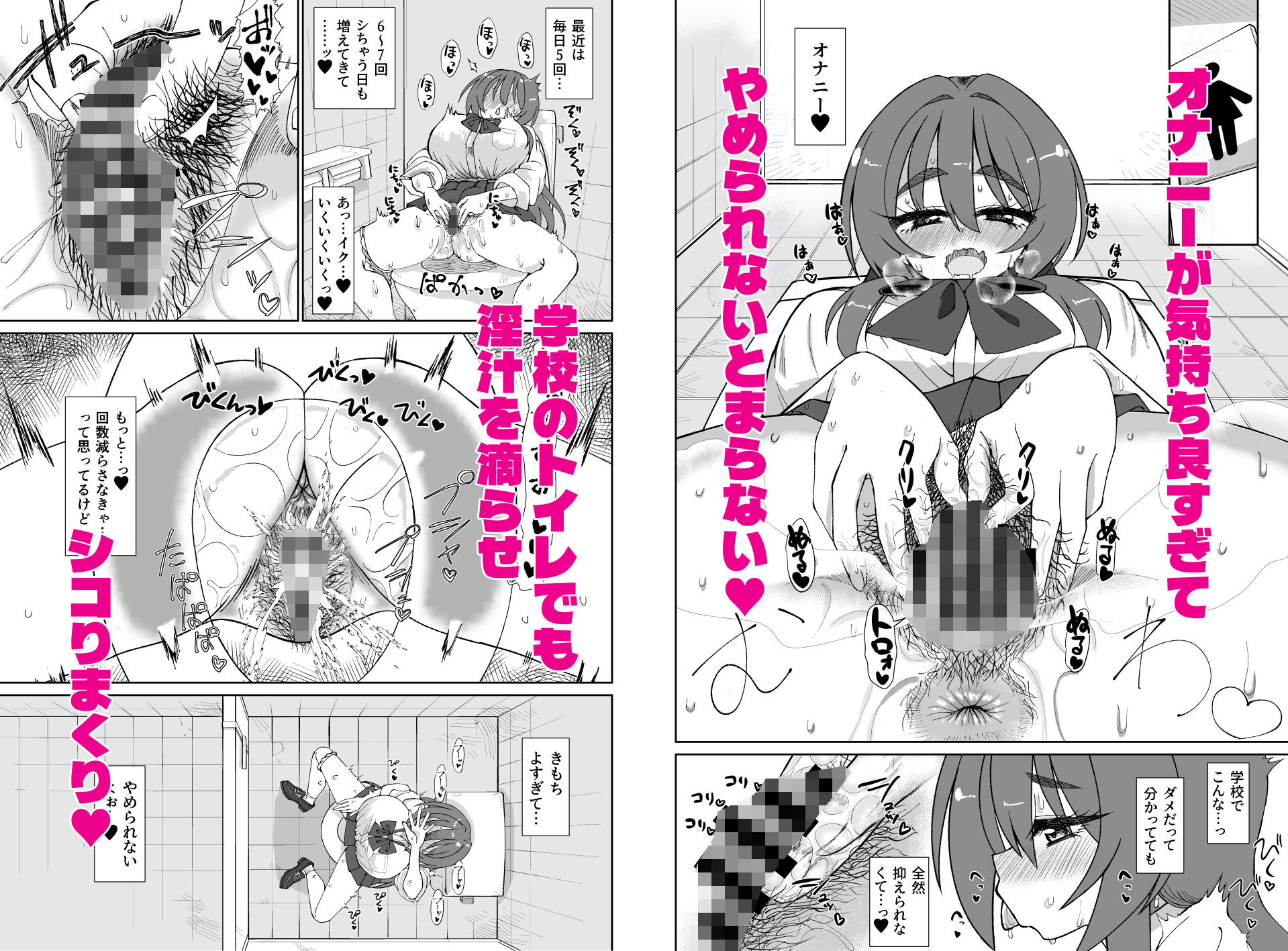 爆乳デカクリJKのきつきつ処女まんこに短小包茎とウワサの中年男性教諭チンポはシンデレラフィットするか？ サンプル2ページ目