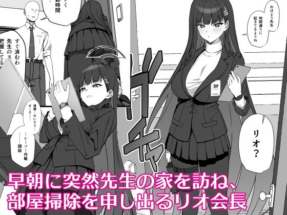 調月リオのメイド性活 サンプル1ページ目