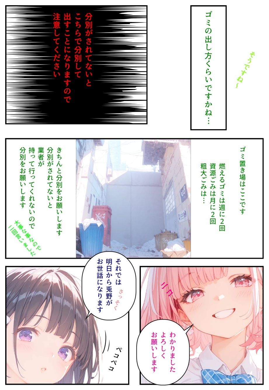 隣に可愛い子が引っ越して来たからゴミをあさってみた結果  兎野澄香編 サンプル6ページ目