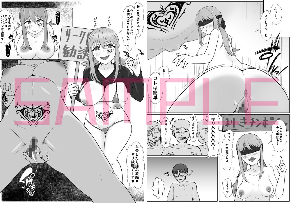 ヤリサーの肉便姫になった幼馴染 サンプル3ページ目