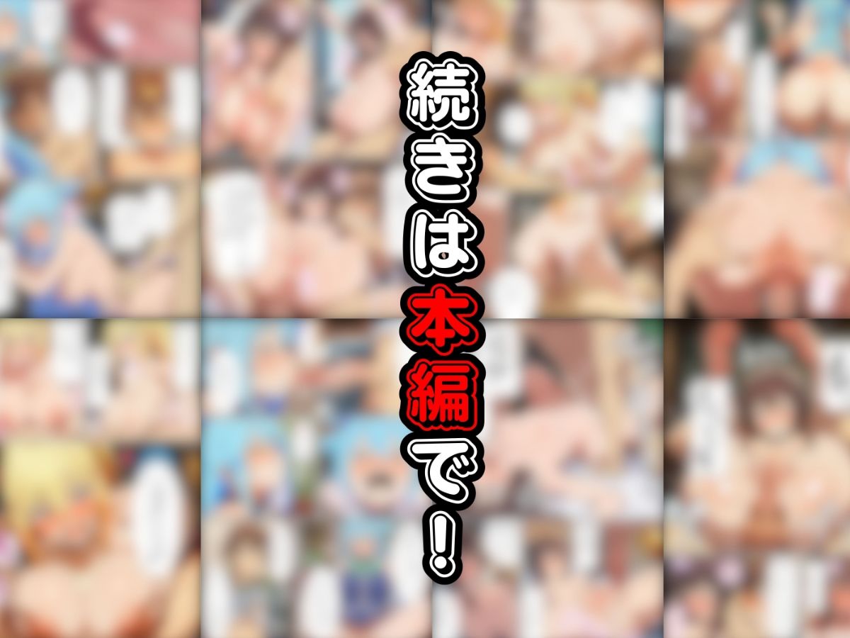 この素晴らしい世界に催●を！ サンプル9ページ目