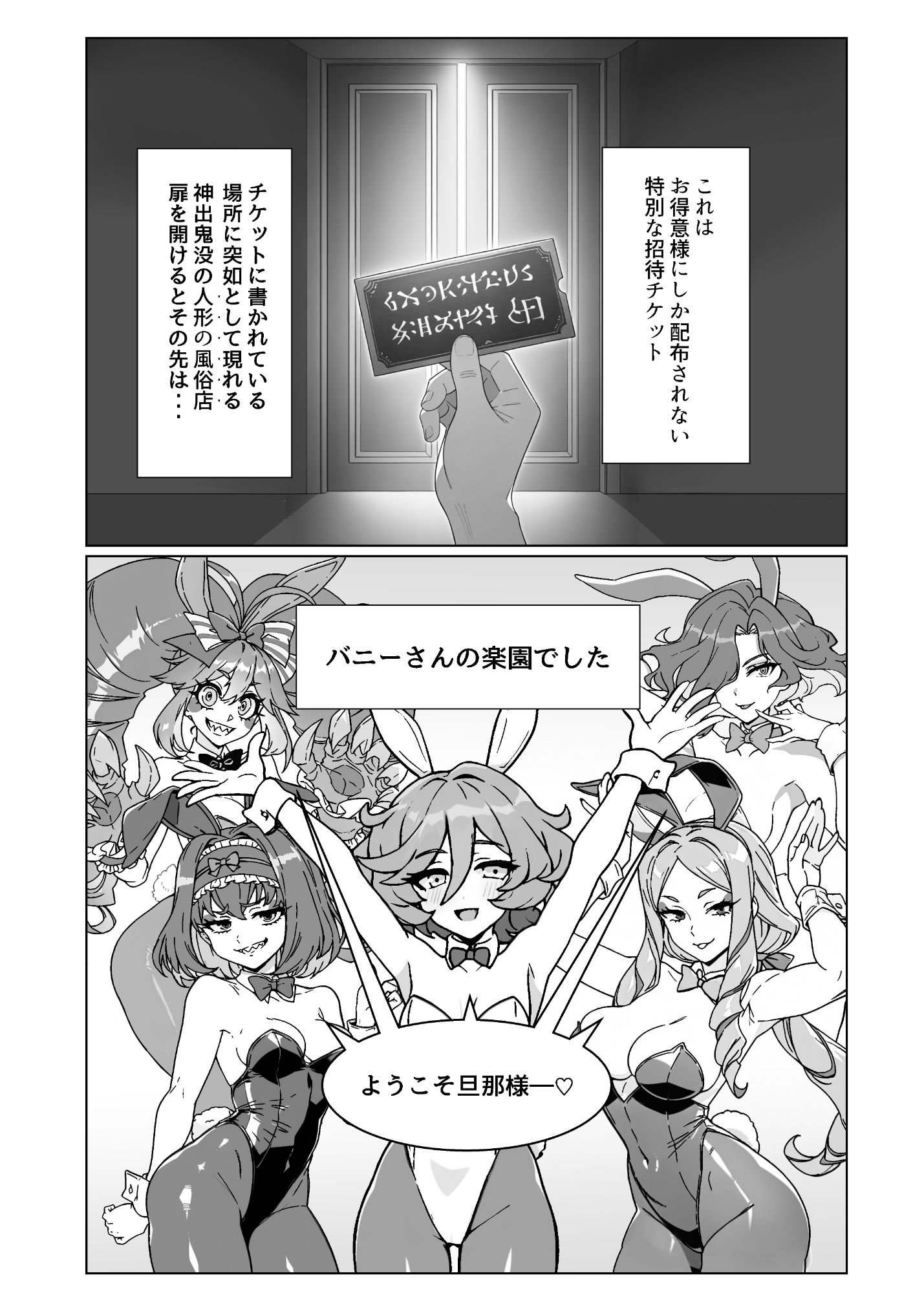 お人形のお仕事7 サンプル2ページ目