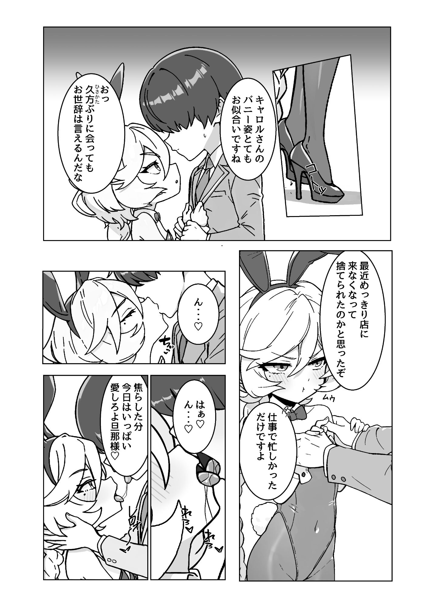 お人形のお仕事7 サンプル4ページ目