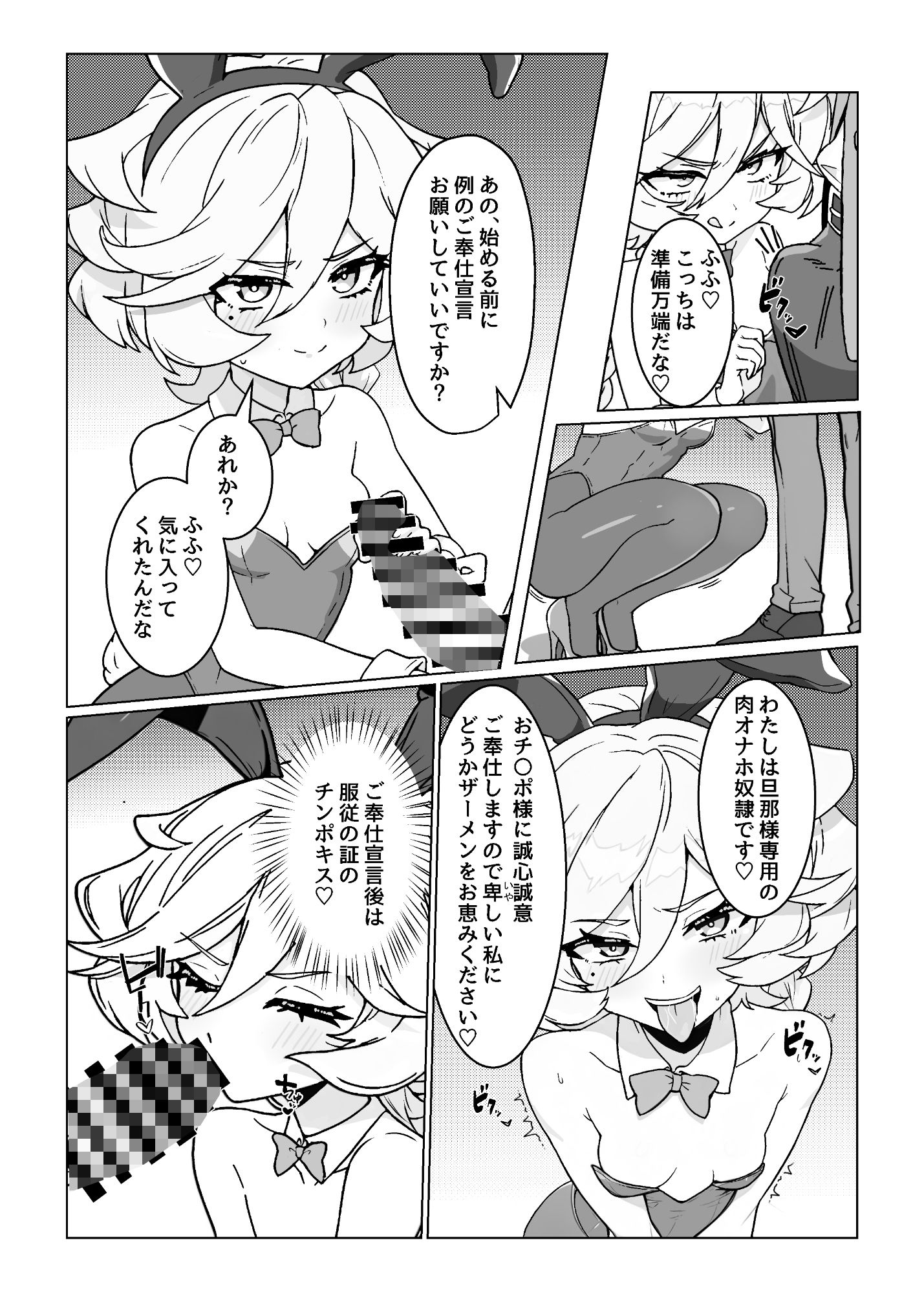 お人形のお仕事7 サンプル5ページ目