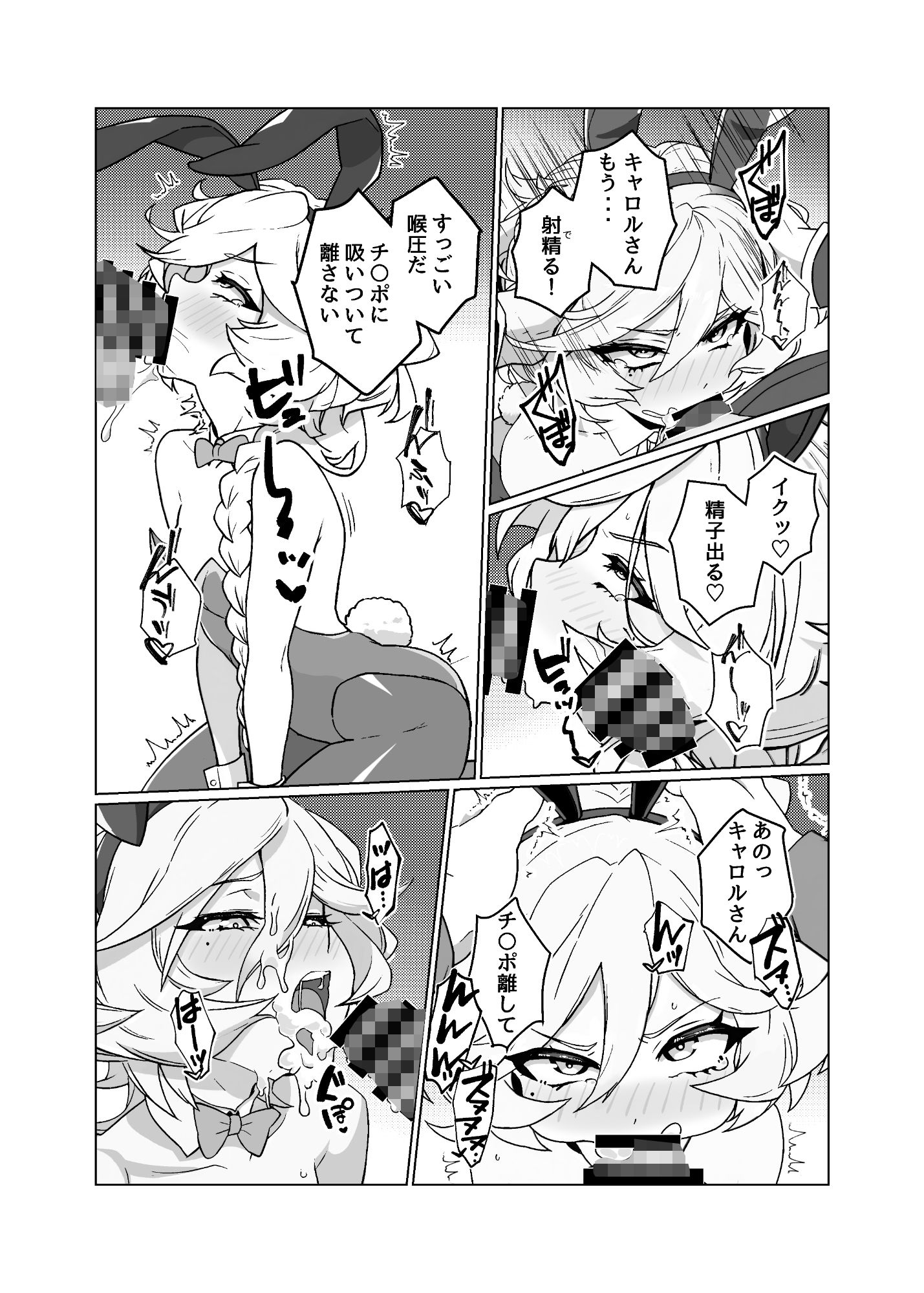 お人形のお仕事7 サンプル7ページ目