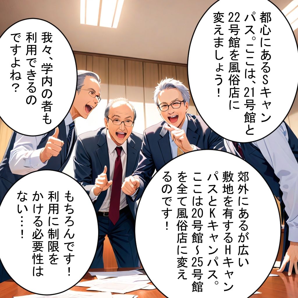キャンパスライフ〜都内超名門大学が学内風俗！？キャストは全員現役在学生！驚異のバック率94％で社会問題も一挙に解決！！ 第1話［全3話］ サンプル10ページ目