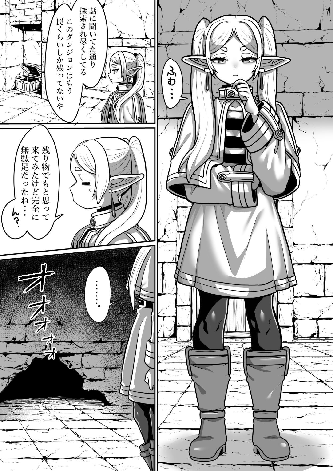 フリーレンとエロトラップダンジョン サンプル1ページ目