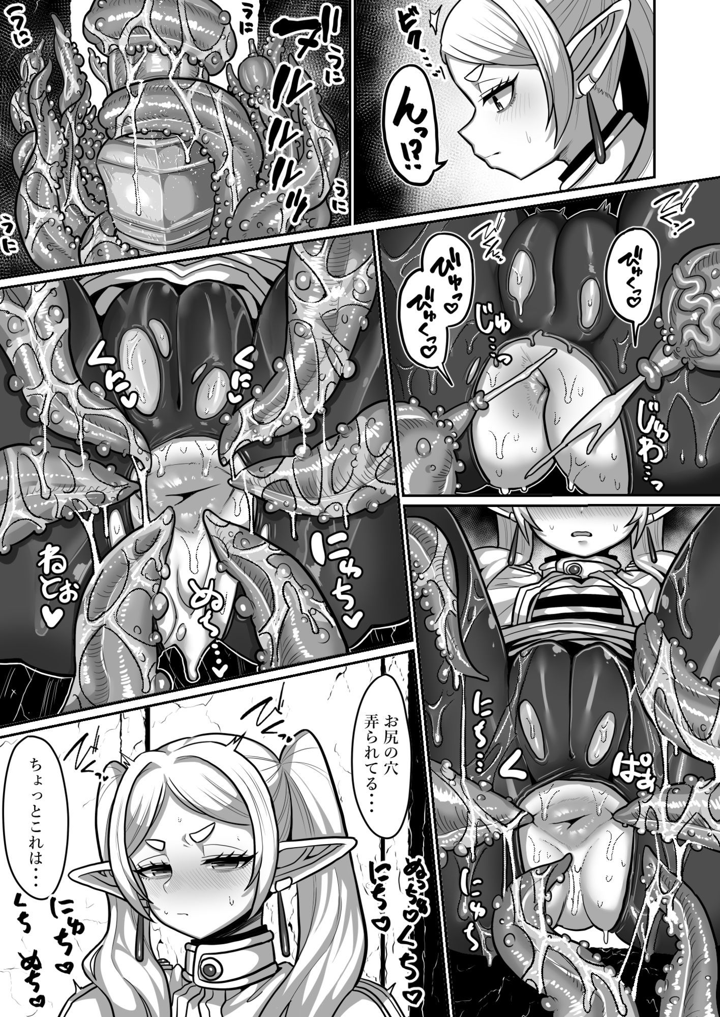 フリーレンとエロトラップダンジョン サンプル4ページ目