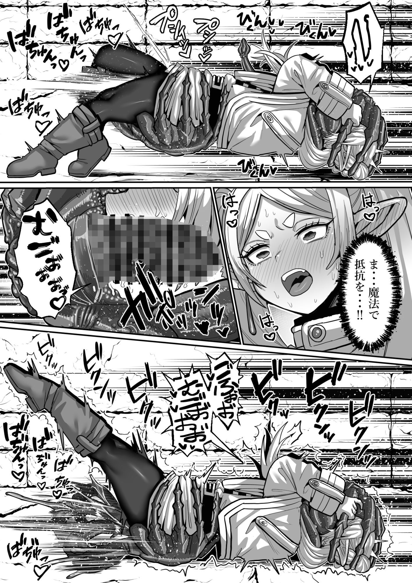 フリーレンとエロトラップダンジョン サンプル8ページ目
