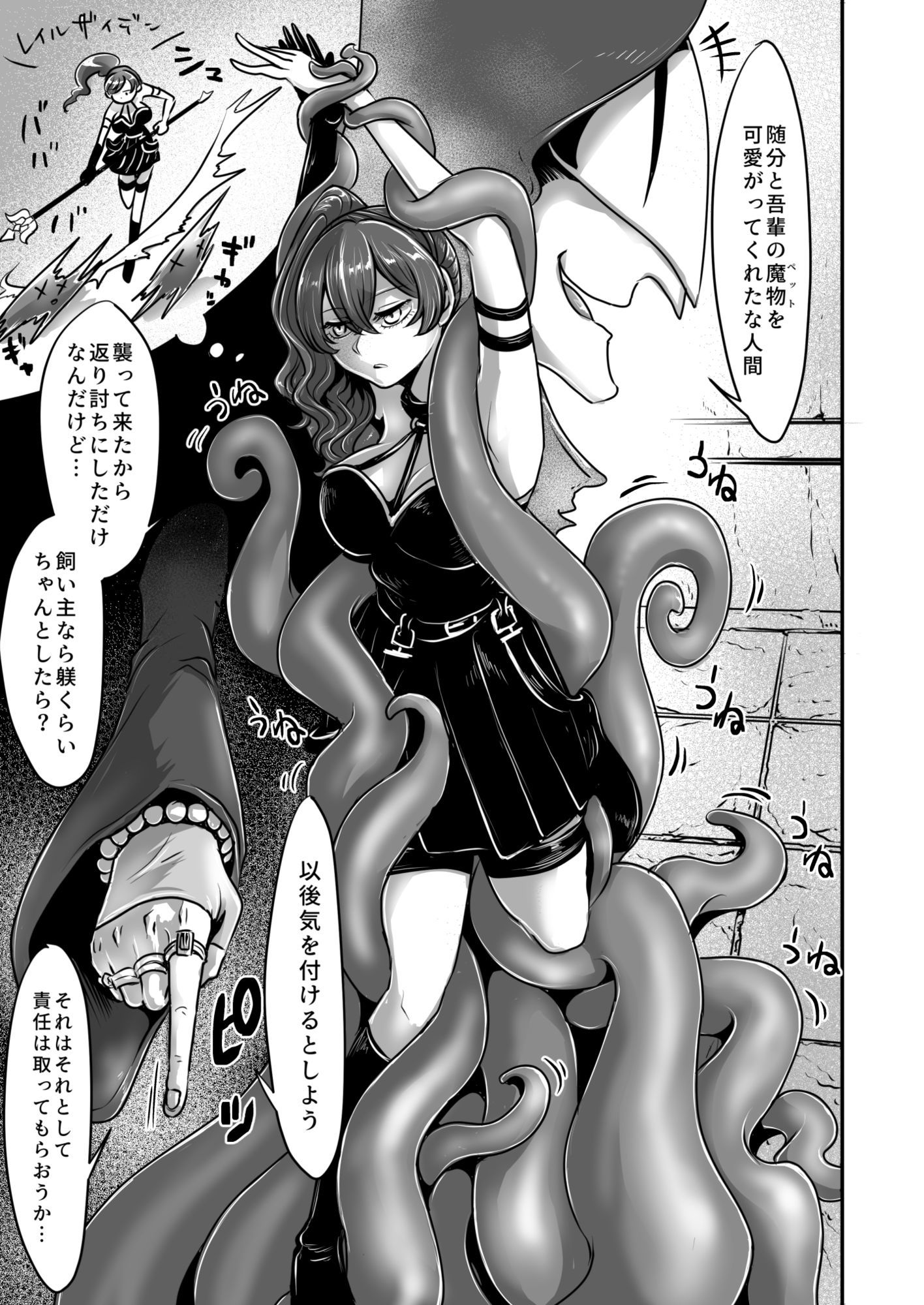 フリーレンとエロトラップダンジョン サンプル10ページ目