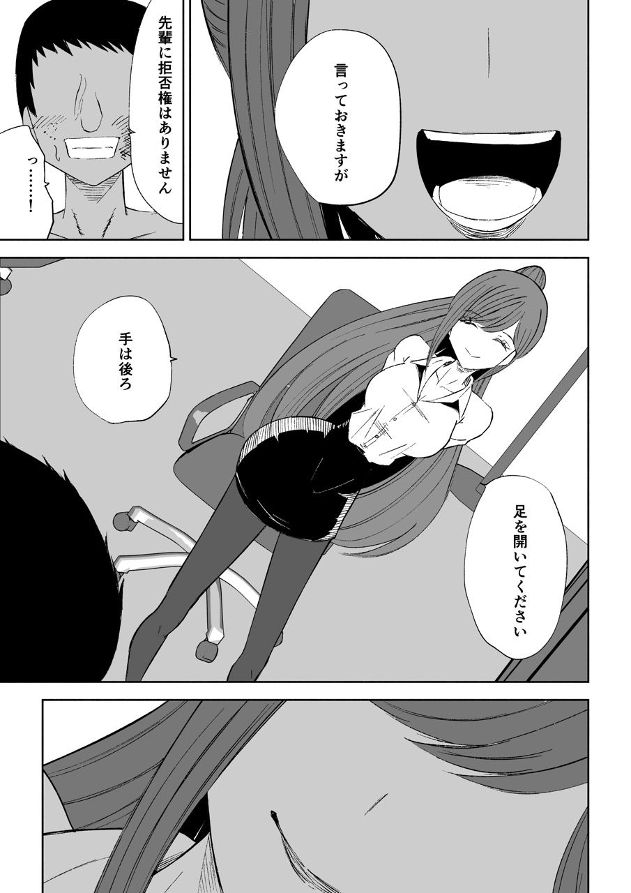 短小包茎上司の使い方2 サンプル8ページ目