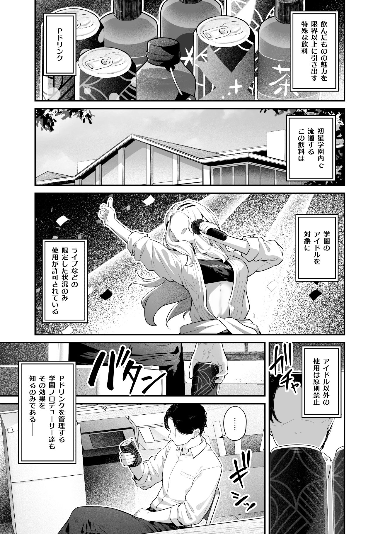 絶好調＋1元気＋9 サンプル2ページ目