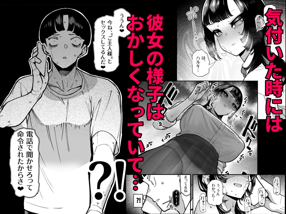 セフレの幼馴染みを知らないおっさんに寝盗られた話  バスケ部ちゃんは性欲が強すぎる外伝 サンプル4ページ目