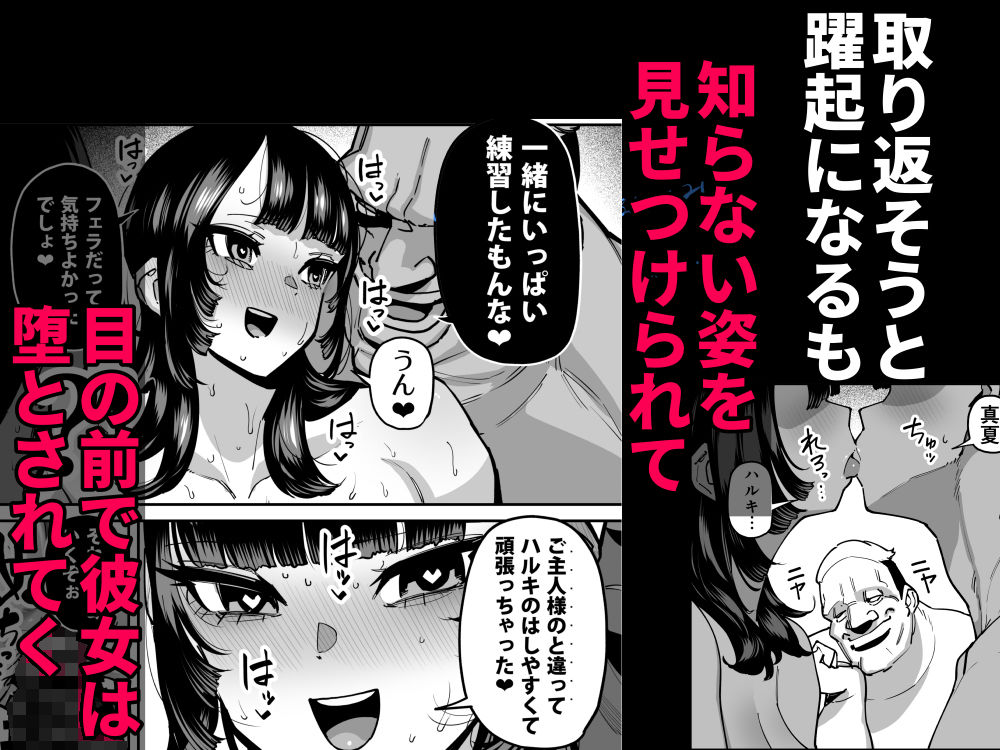 セフレの幼馴染みを知らないおっさんに寝盗られた話  バスケ部ちゃんは性欲が強すぎる外伝 サンプル6ページ目