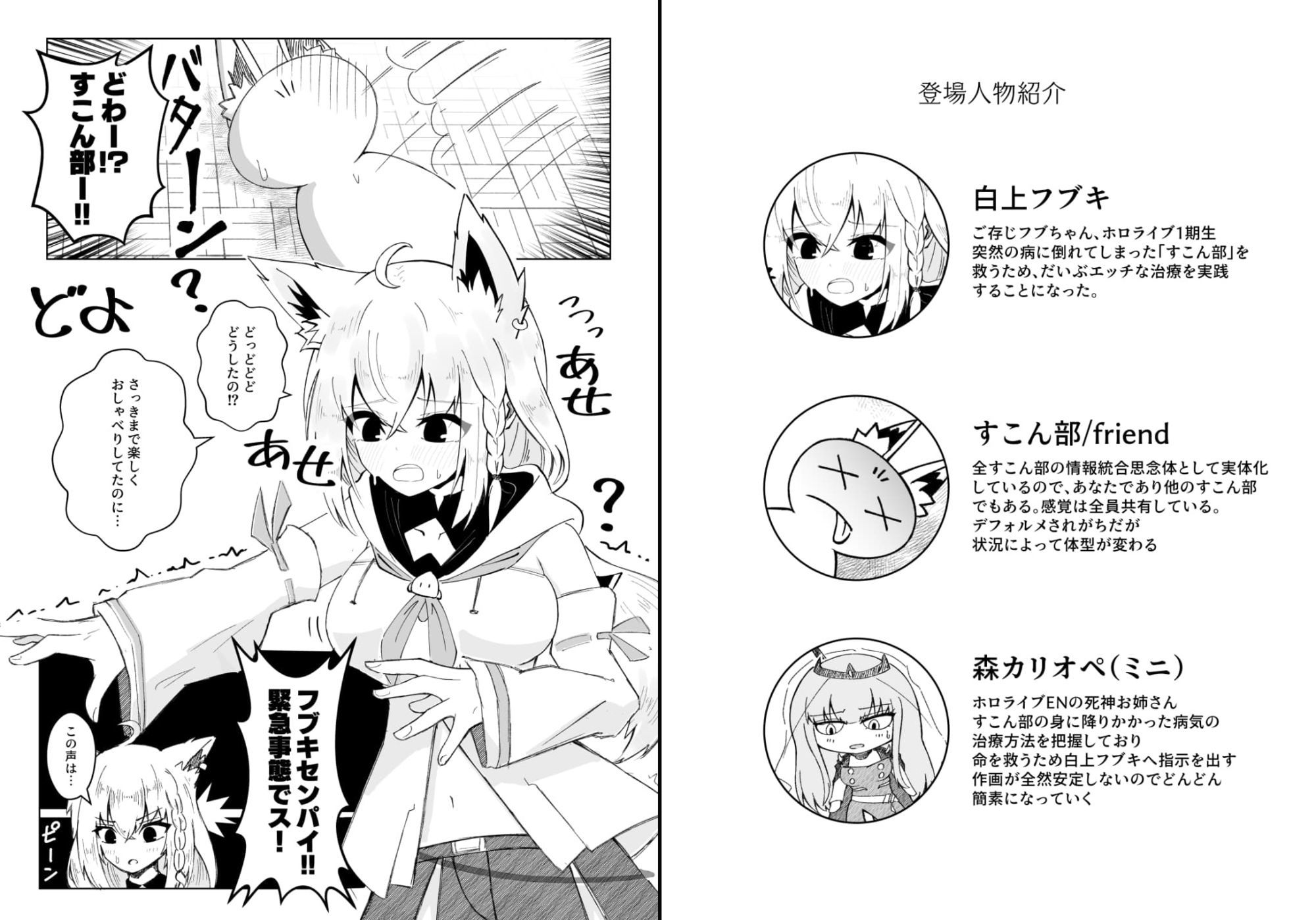 フブちゃんがしこたま飲んでくれる本 サンプル1ページ目