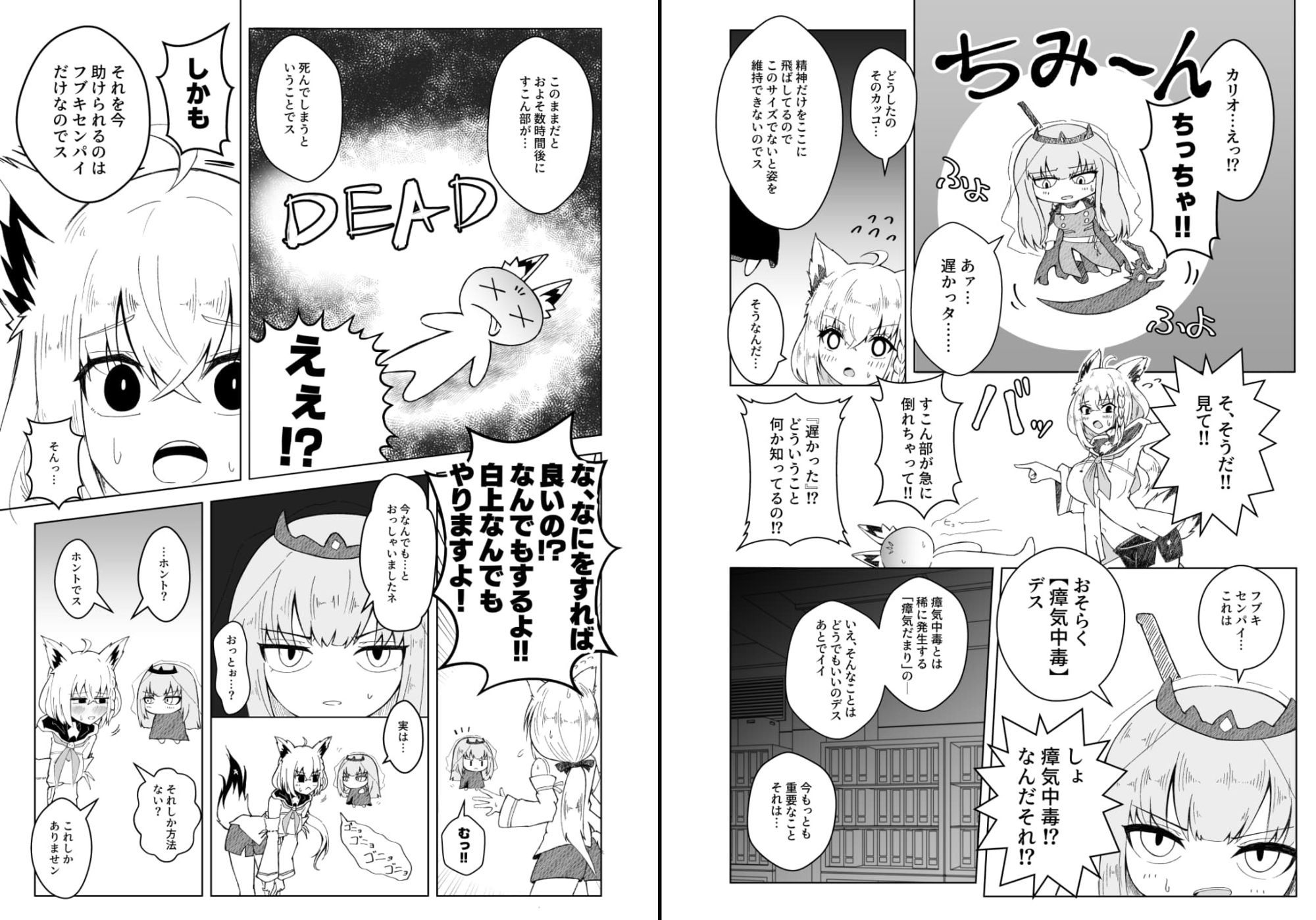 フブちゃんがしこたま飲んでくれる本 サンプル2ページ目