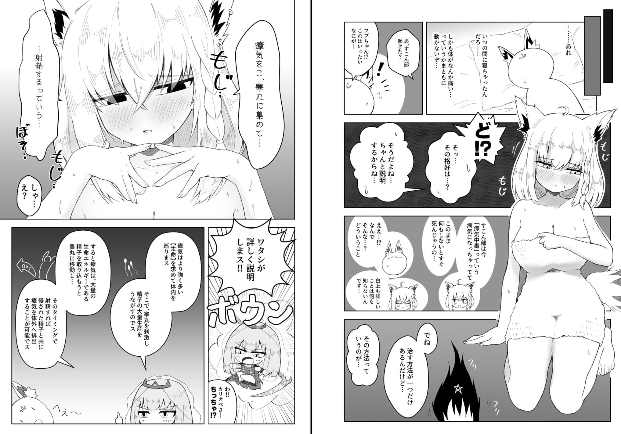フブちゃんがしこたま飲んでくれる本 サンプル3ページ目