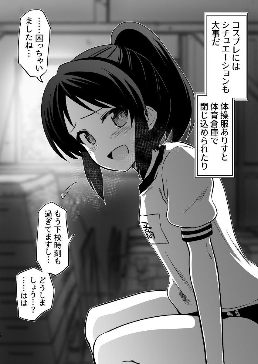 ありす7変化 サンプル2ページ目