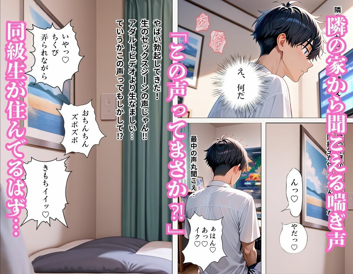 同級生のクズ親父から寝取って幸せにした話 サンプル1ページ目