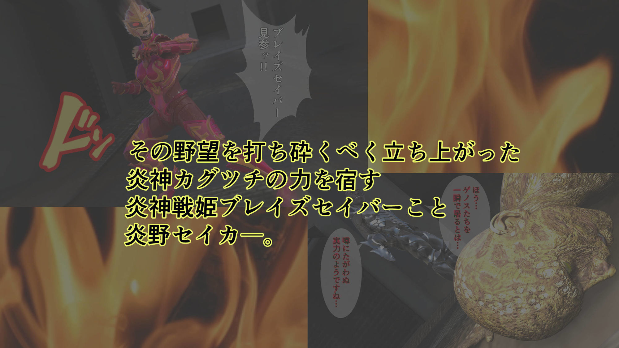 炎神戦姫ブレイズセイバー  敗れし戦姫を襲う鬼の暴虐！（前篇） サンプル2ページ目