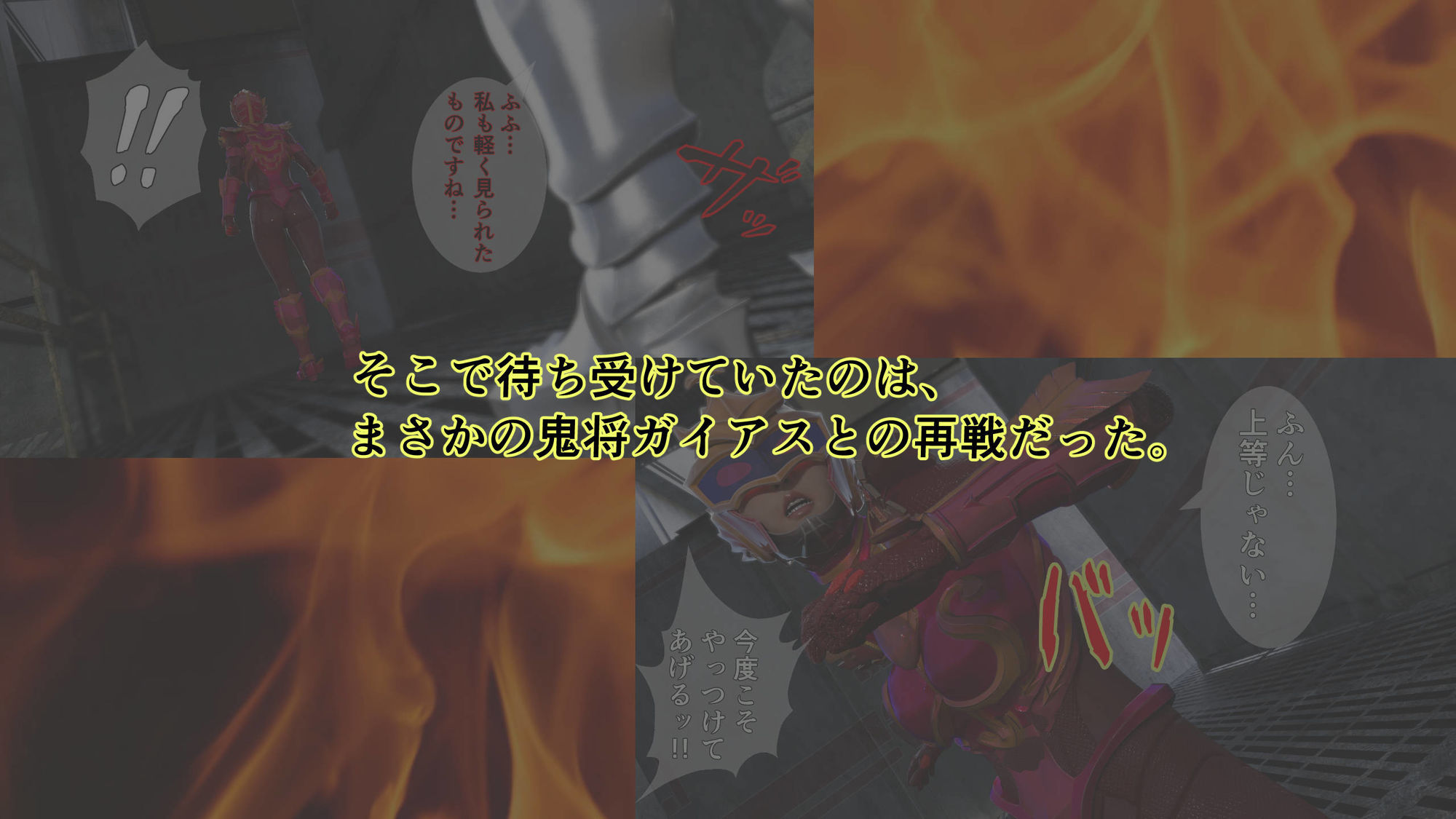 炎神戦姫ブレイズセイバー  敗れし戦姫を襲う鬼の暴虐！（前篇） サンプル7ページ目