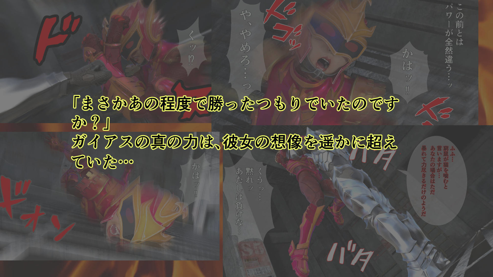 炎神戦姫ブレイズセイバー  敗れし戦姫を襲う鬼の暴虐！（前篇） サンプル8ページ目