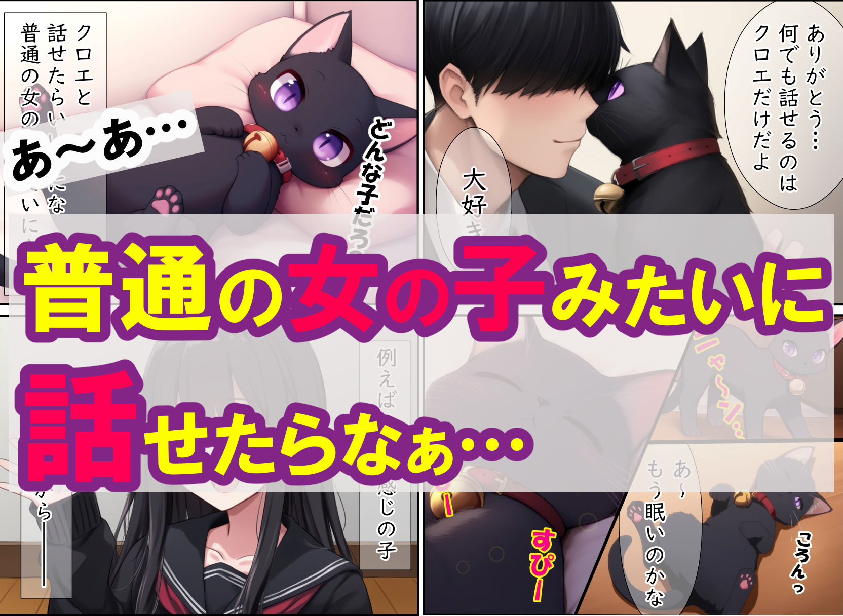 猫と始まる新性活（漫画版） サンプル4ページ目