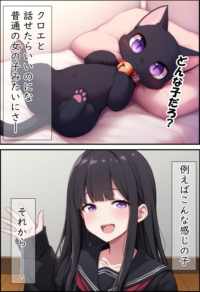 猫と始まる新性活（漫画版） サンプル8ページ目