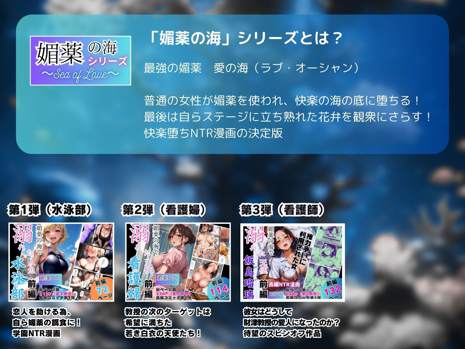 媚薬の海で溺れた天使 飯島瑠璃 〜権力争いに利用された女〜 前編 サンプル10ページ目