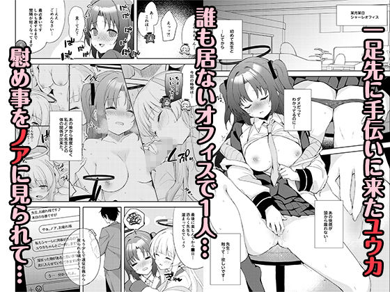 限りなく透明に近い潤宵 サンプル3ページ目