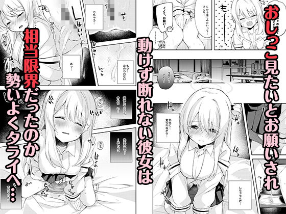 限りなく透明に近い潤宵 サンプル9ページ目