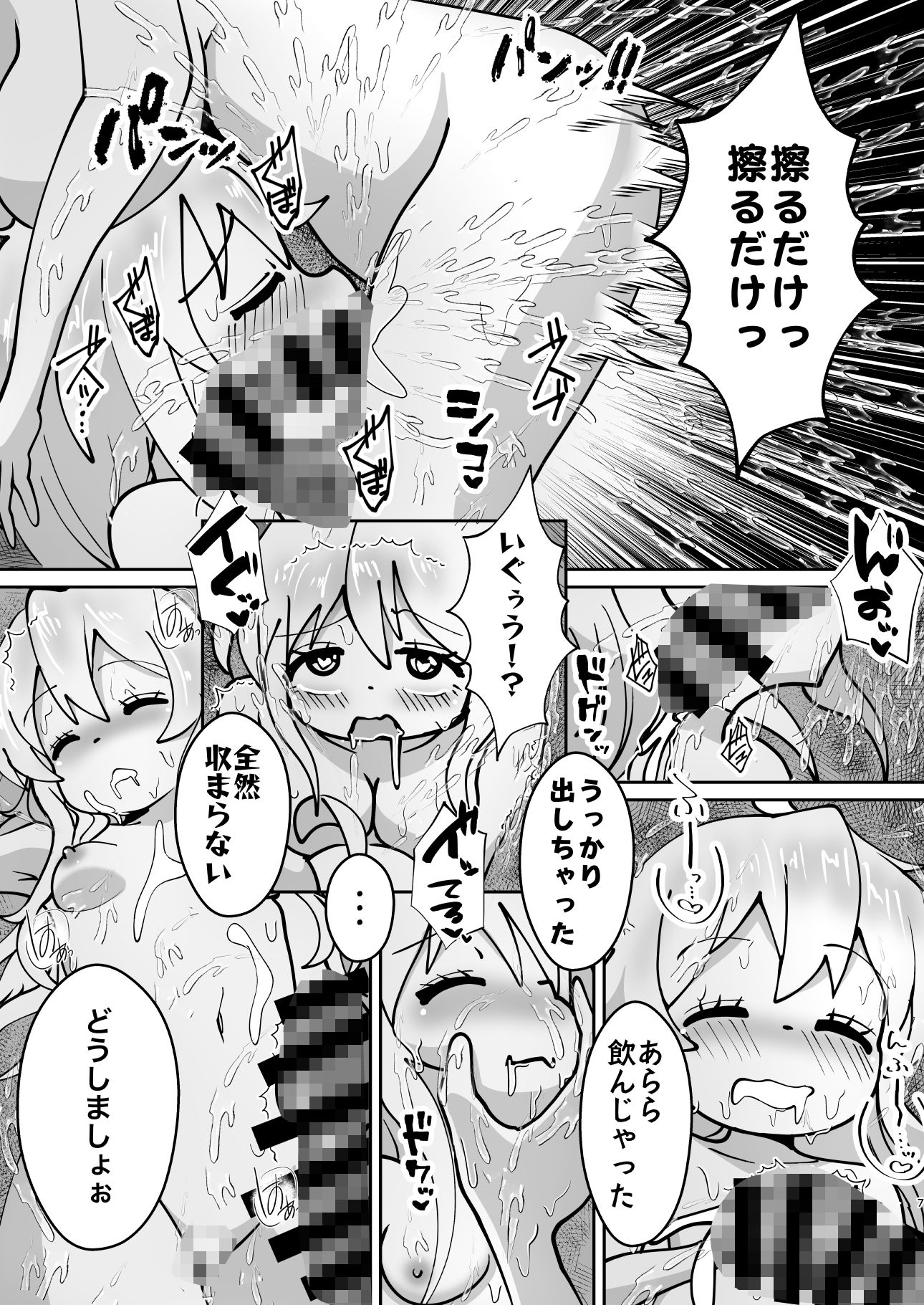 お兄ちゃんは堕ちまい！？その4！おかあさんといっしょ！ サンプル6ページ目