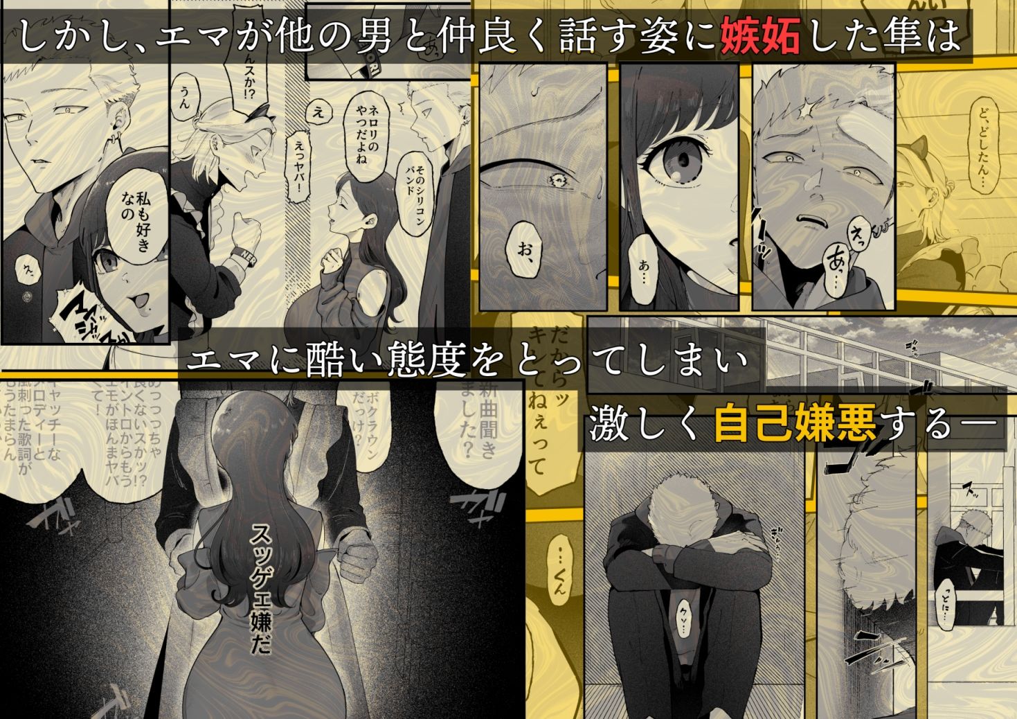 エマ3 〜あまとろ美女におしおきされて〜 サンプル2ページ目